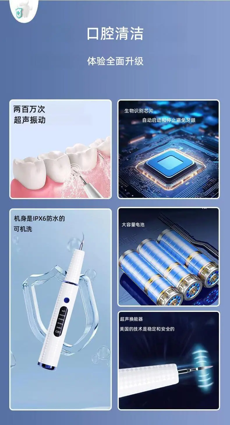 洁牙器-详情_04
