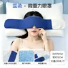 Máscara de Ojos para Sueño Profundo en Microgravedad Aliviar Fatiga Visual Dormir Uso en Casa Bloqueo de Luz Micro Presión Seda de Hielo Descanso para Almorzar Máscara de Ojos de Gravedad