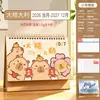 Calendário de Mesa 2027 Calendário Decorativo Criativo Edição Personalizada Impressão para Banco e Logotipo de Empresa Calendário Mensal Atacado
