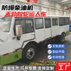 Transportador de Pessoas com Pneus de Borracha Sem Trilhos para Mina Forte Capacidade de Subida Equipamento de Transporte de Passageiros Transportador de Pessoas Subterrâneo Veículo Sem Trilhos com Pneus de Borracha