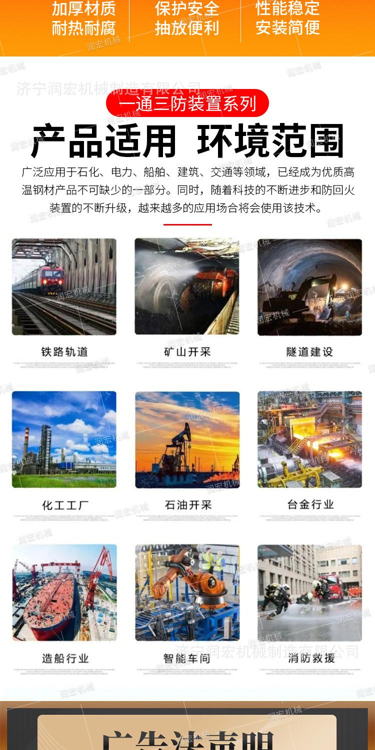 润宏一通三防装置系列详情1_02.jpg