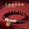 Pulsera de Cinabrio de Alta Fidelidad Mineral Crudo Arena Zijin de Alto Contenido Pulsera de Perlas Marca de la Fortuna Regalo de Lugar Pintoresco Sacudir Voz Transmisión en Vivo