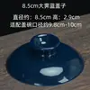 Conjunto de Tampa de Gaiwan de Três Peças, Tampa Única para Tigela de Chá, Tampa Única de Conjunto de Chá de Cerâmica Vendida Separadamente, Disponível em Tamanhos Grande e Pequeno, com Acessórios de Tampa de Porcelana Branca