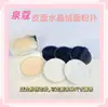 Esponja Redonda de Piel Sintética con Polvo Afelpado de Alta Densidad Esponja para Polvos Sueltos Super Suave de Cristal Maquillaje para Estudio Fotográfico Maquillaje de Polvo Compacto Ultra Fino Microdermoabrasión