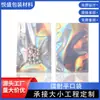 Bolsas Planas Aluminizadas de Yin-Yang, Bolsas Selladas de Plástico con Láser para Almacenamiento de Joyería Yin-Yang, Bolsas de Plástico de Empaque Auto-Sellables, Bolsas Planas con Láser