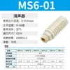 Silenciador Pneumático Gerador a Vácuo Silenciador Plástico Especial Válvula Solenoide Silencioso MS/U/AN1/2/3/4/6