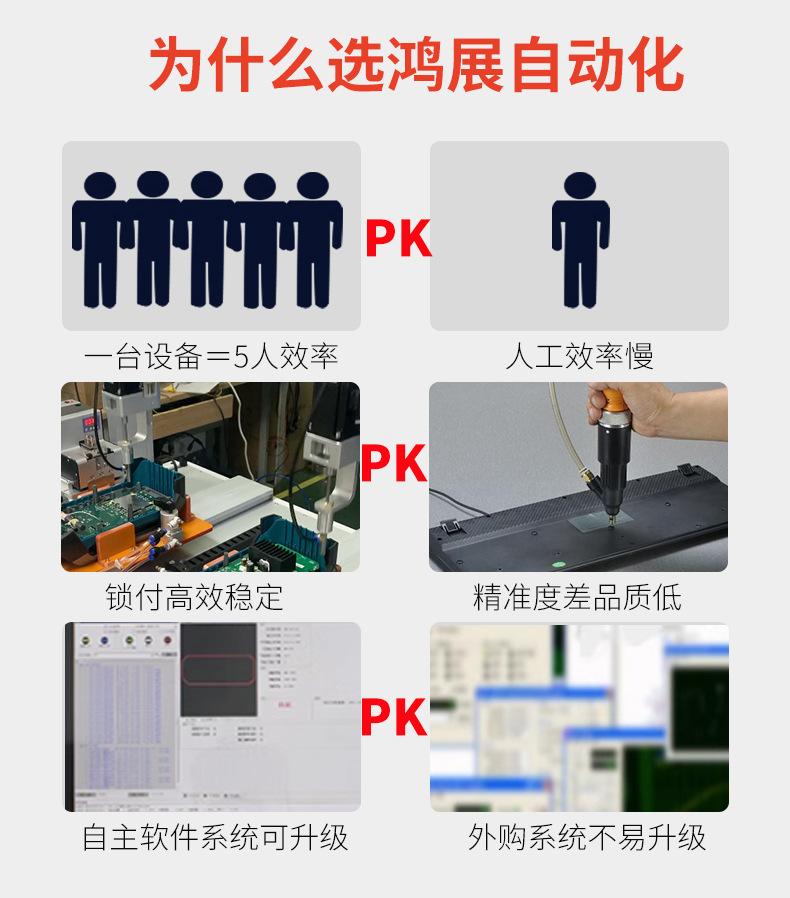 双拼视觉柜式锁螺丝机_03.jpg