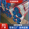 Tubo de Aço Revestido de Plástico com Resina Epóxi - Tubo de Aço Revestido de Plástico Interno e Externo para Abastecimento de Água e Drenagem Enterrados - Tubo de Aço Revestido de Plástico Daqiuzhuang, Tianjin