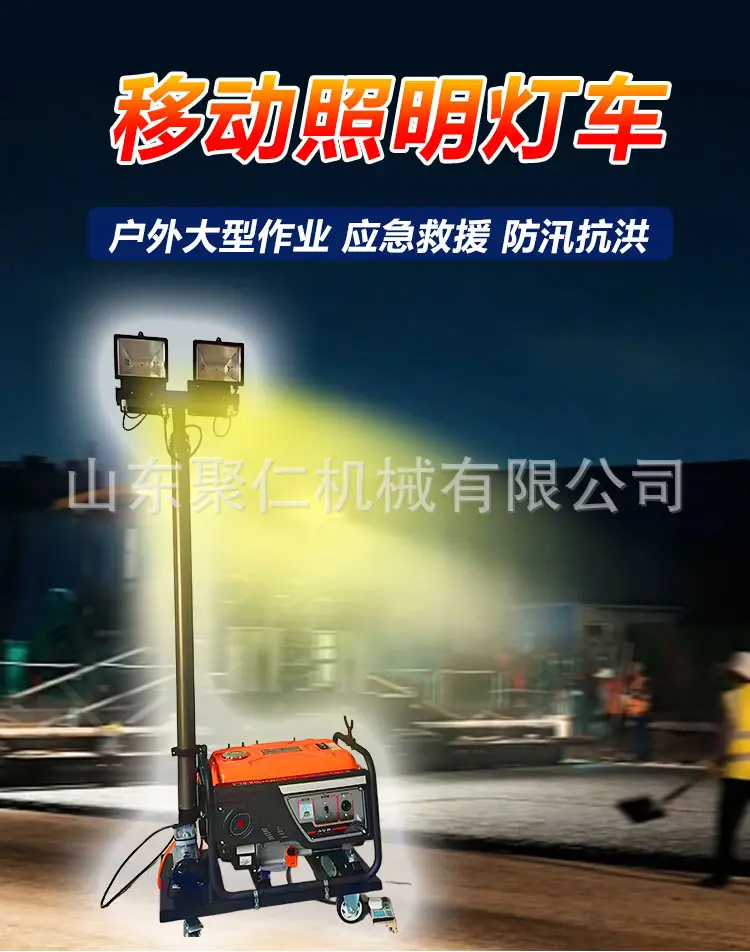 移动照明灯详情页 (1).jpg
