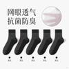Meias Hengyuanxiang Masculinas de Verão Malha Fina Respiráveis Antiodor Meias de Cano Médio Absorventes de Umidade Meias Casuais Masculinas de Verão