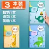 Libro de Corrección para Estudiantes de Primaria, Libro de Corrección de Errores para Primer y Segundo Grado, Libro de Organización de Errores de Matemáticas, Chino e Inglés, Versión Engrosada