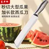 Cuchillo para Sandía de Acero Inoxidable para Cocina Casera, Longitud Extendida, Afilado, Tamaño Grande, Adecuado para Cortar Frutas y Verduras, Uso Comercial