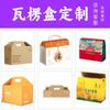 Cielo y Tierra Cubierta Caja de Regalo Caja de Embalaje Personalizada Caja de Papel Personalizada Fábrica de Impresión de Shenzhen Cartulina Blanca Corrugado Caja de Color Caja Cosmética
