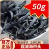 Alga Seca Extra Gruesa de Xiapu, Fujian, Raíz de Alga Gruesa y Suave, Producto Marino de Alga, Tiras de Alga