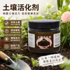 Activador de Suelo Fertilizante de Agua Negra Tipo Universal Agente Aflojador de Suelo para Plantas con Flor Mejora el Suelo Compactado y Activa el Suelo