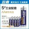Bateria Shuanglu Inglesa Nº 5 Bateria Nº 7 Bateria Nº 5 R6 Nº 7 R03 Carbono 1.5V Correspondência Industrial 2 Baterias Encolhidas