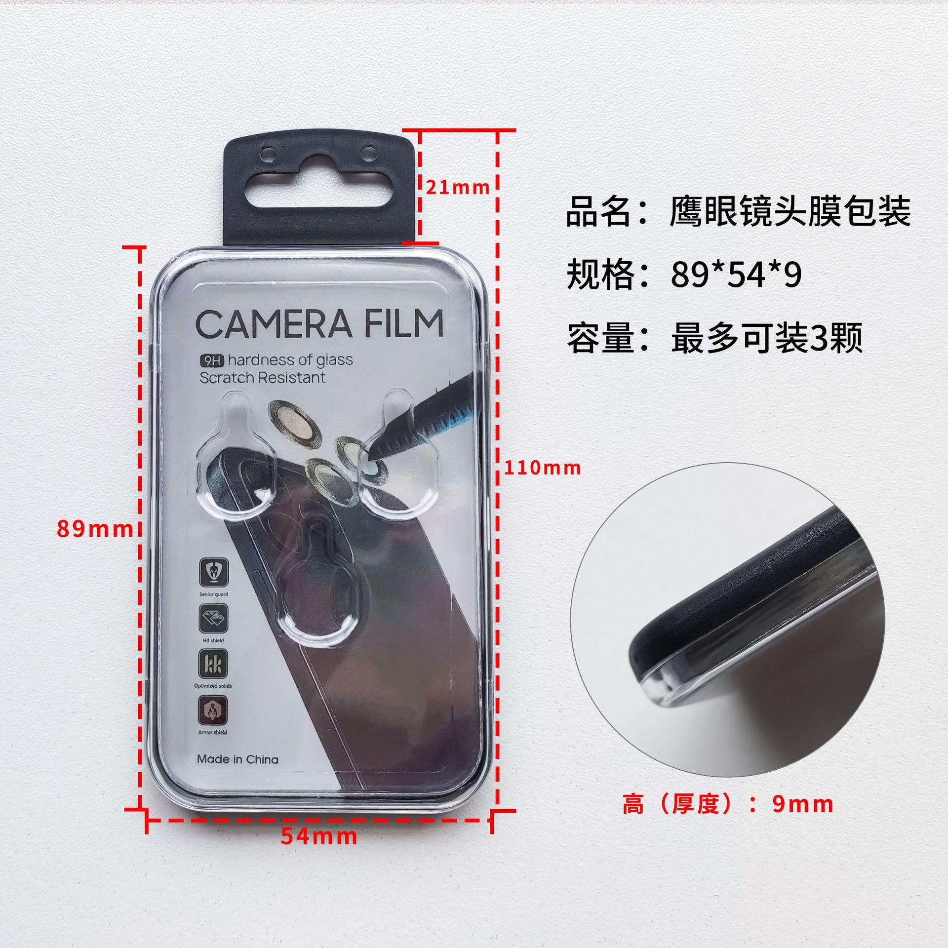 鹰眼镜头膜单个1..jpg