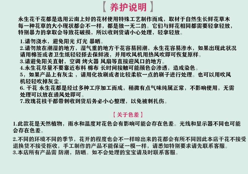 养护说明.jpg