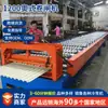 Máquinas de persiana de rolamento 1200 Máquinas de porta de persiana de rolamento tipo olímpico Máquinas de porta de persiana à prova de fogo Equipamento de porta de persiana de rolamento Máquinas de produção de persianas
