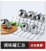 调味罐系列5_02