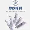 Tubo de Expansión de Hierro Metálico Reemplaza Tacos de Plástico Taco de Expansión de Hierro Dentado Tornillo de Expansión de 6 mm 8 mm Tipo Reforzado Autorroscante