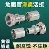 Unión de rosca interna deslizante y apretante para tuberías de calefacción por suelo radiante reforzadas de 1/2" y 3/4", conector reductor recto especial para tuberías de aluminio-plástico, accesorios de latón