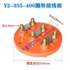 Y2YE3 Bornera de Motor Terminal de Motor Trifásico 11-15kw 45kw Accesorios para Motor