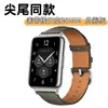 Adecuado para Huawei Watchfit3 Smartwatch Correa de Cuero Gt2 Modelo de Mujer Mismo Estilo Oficial Reloj de Moda