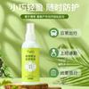 TWG Óleo Essencial Vegetal Spray Shikao Verão Cuidado Multiefeito Portátil Confortável Spray Shikao de Óleo Essencial Vegetal