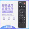 Universal China Mobile Broadband Network TV Set Top Box Controle Remoto Universal Magic Baihe Easy-to-View TV Magic Baihe
