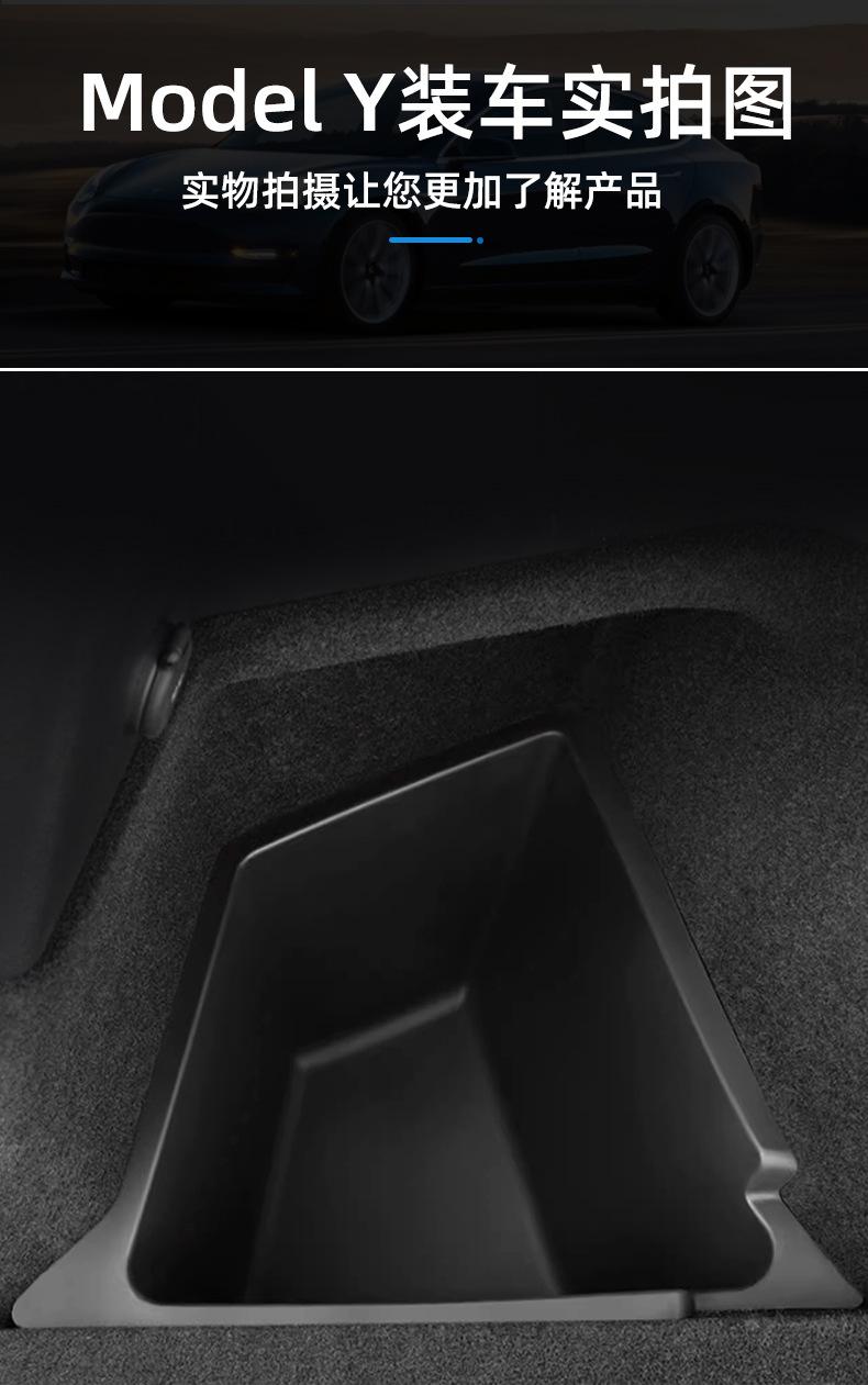 特斯拉Y-储物盒_12.jpg