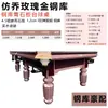 Mesa de Billar Modelo Estándar Imitación de la Mesa de Billar Bola 8 China Estilo Joe Sala de Billar Comercial Mesa de Billar para el Hogar Fábrica Venta al por Mayor