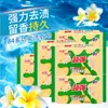 Fábrica directa 84 jabón para lavar ropa para quitar manchas y eliminar bacterias fragancia lavandería planta jabón jabón ropa interior jabón hogar