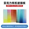 Panel decorativo de vidrio orgánico acrílico, tablero de doble cara con purpurina transparente de 3 mm, hecho a medida, material de construcción corrugado de colores