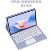 Funda Protectora de Teclado Bluetooth Adecuada para Oppo Pad 4 Pro 13.2 pulgadas Teclado Oppopad4Pro Opd2409