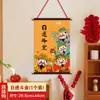Pintura Pendurada do Deus da Riqueza Novo Estilo 2026, Tendência Chinesa, Festival da Primavera, Nó Chinês Vermelho, Decoração Pendurada para Sala de Estar, Ornamento Pendurado Festivo com Caractere de Fortuna