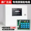 Caja de Control para Compresor de Aire Silencioso Sin Aceite Controlador Inteligente Eléctrico 220V Compresor 380V Control Inteligente de Múltiples Canales por Tiempo Compartido