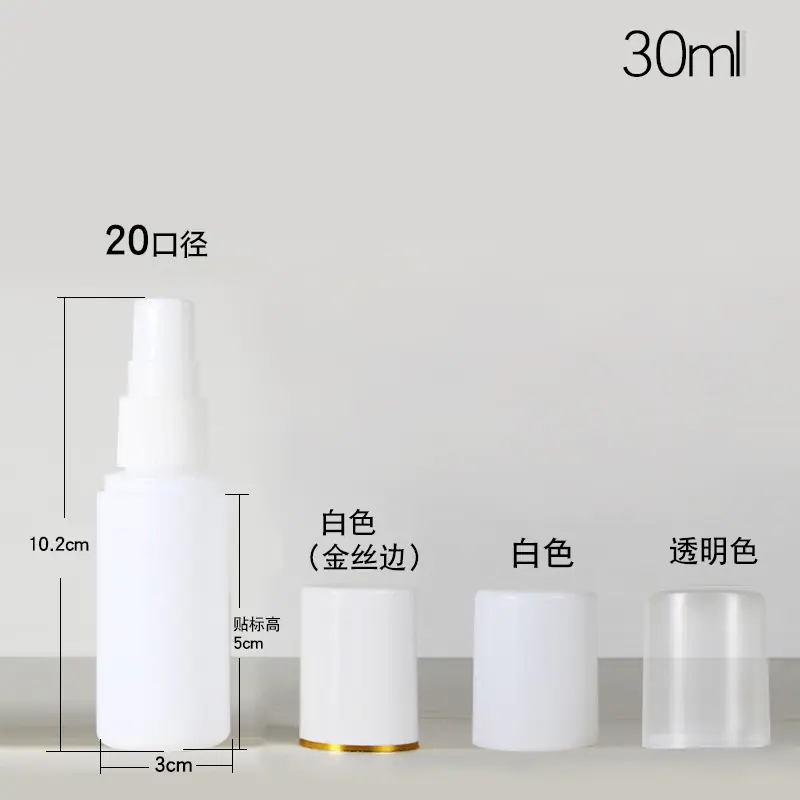 30ml喷