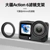 Marco de Filtro Metálico de Fábrica Adecuado para Dji Action6, Soporte de Protección de Lente, Accesorios Ligeros para Cámaras de Acción