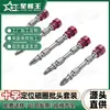 Conjunto de cabeças de chave de fenda magnéticas com anel magnético de posicionamento cruzado, nunchaku, cabeça de parafuso elétrica, bico de vento cruzado magnético duplo forte