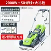 Cortacésped Eléctrico Pequeño para Césped Doméstico Cortacésped Cortacésped Cortacésped Enchufe de 220V Otro