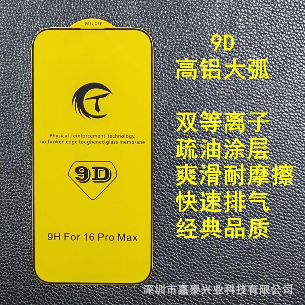 9D大弧 2