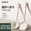 Nuevos Utensilios de Cocina de Silicona, Grado Alimenticio, Espátula Resistente a Altas Temperaturas, Juego para el Hogar en la Cocina, Espátula Especial para Sartén Antiadherente, Cuchara para Sopa