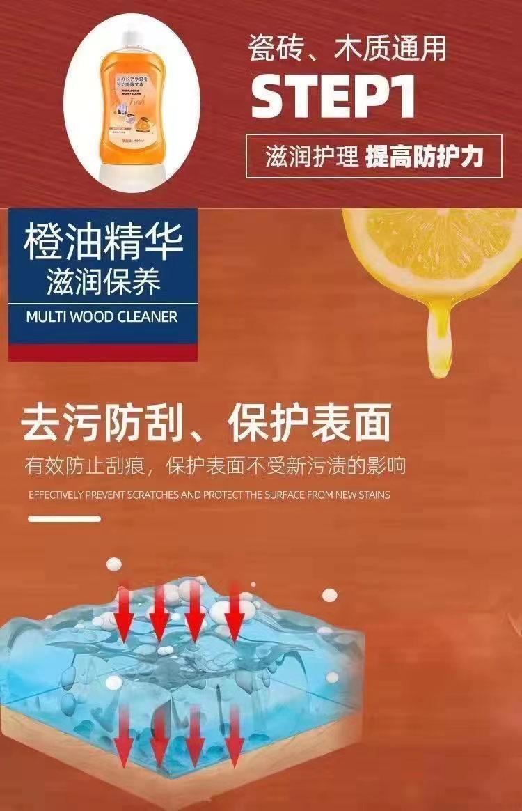 地板清洁剂去污剂增量清洁液抖音增量详情4.jpg