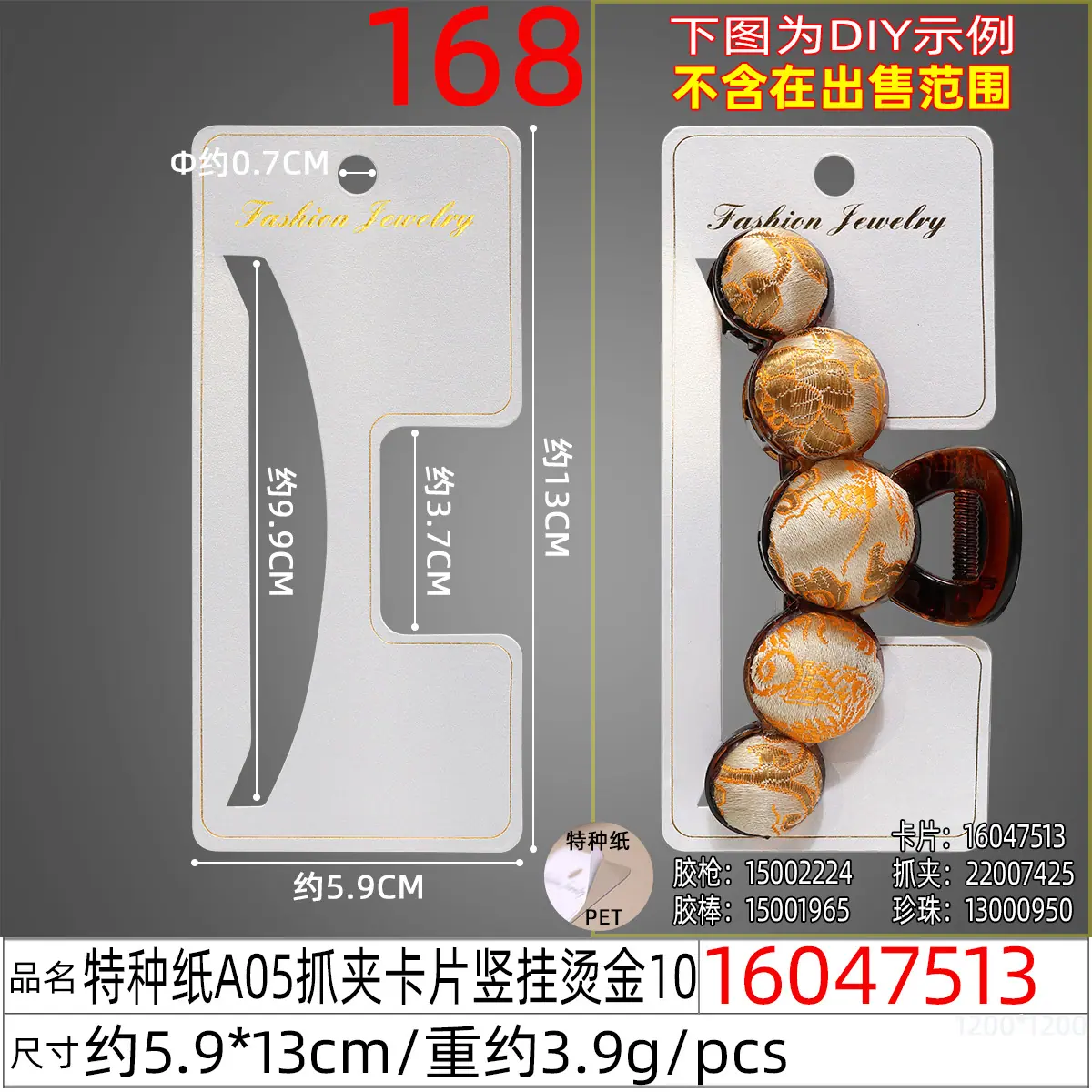 16047513#特种纸A05抓夹卡片竖挂烫金10.jpg