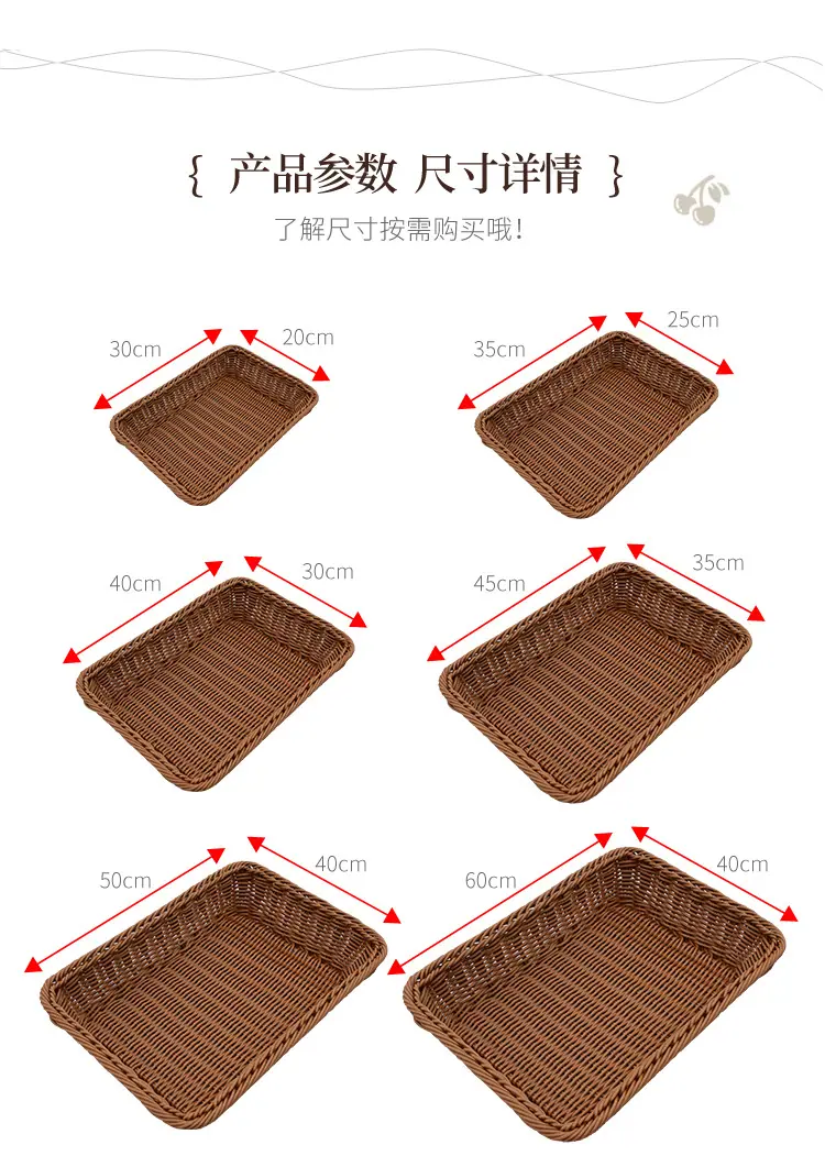套六长方形面包篮_05.jpg