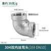 Codo de 90 grados de acero inoxidable 304, uniones de cables interiores y exteriores, 1/2/3/4 puntos, 6 puntos, 1 pulgada, 2 pulgadas, 3 pulgadas, accesorios de tubería de agua de igual diámetro