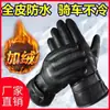 Guantes de Cuero para Hombre Invierno Ciclismo Forrados de Felpa Engrosados Cálidos Pantalla Táctil A prueba de Viento a Prueba de Frío Antideslizantes Impermeables Exteriores Guantes para Mujer