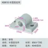 Conector de Pé Semicircular para Perfil de Alumínio/3030/4040 Peça de Fixação de Casco Rodízio/Suporte de Copo para Pé Outro
