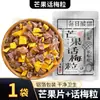 Fruta Deshidratada Agripicante de Mango y Ciruela con Fruta Deshidratada Refrescante y Anti-Grasa Fruta Confitada Bocadillos para la Oficina